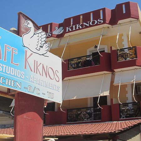 Kiknos Studios Kalamaki  Rum bild
